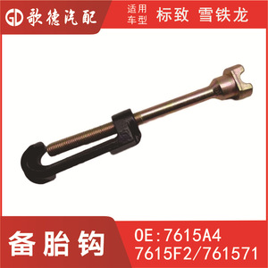 ตะขอเกี่ยวยางอะไหล่ 7615A4 7615F2 761571 เหล็ก สำหรับเปอโยต์ ซีตรอง 106 306 405 C2 206 207 - Product Image 5