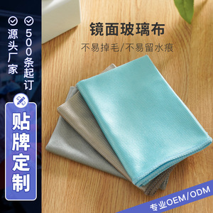 Glass Cleaning Cloth Microfiber Rectangular Lint Free For Glass Surfaces - Product Image 5