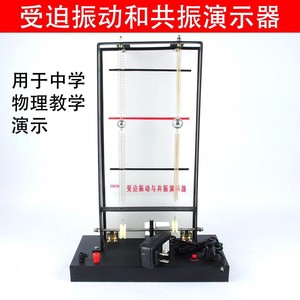 22027 Resonance Demonstration Device, High School <b>Physics</b> Teaching Instrument, New Curriculum Standard Demonstration Experiment - Product Image 4
