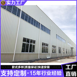 Nave Industrial de Estructura de Acero Jin Ge para Taller o Planta, con Capacidad de Carga de Techo de 20 lb por Pie Cuadrado - Product Image 4
