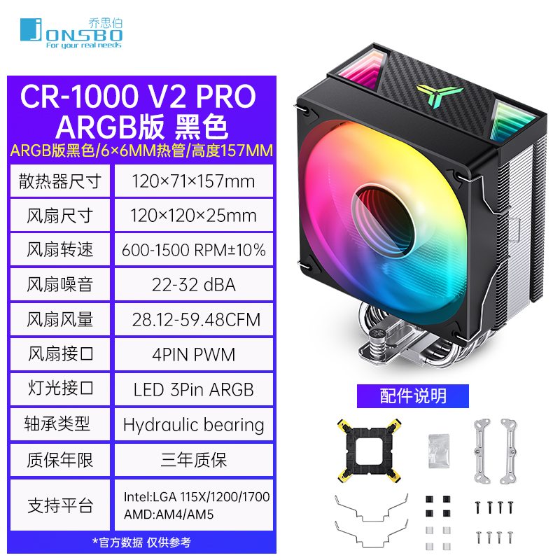 Cr1000 v2 pro argb version black [six heat pipe single tower]]