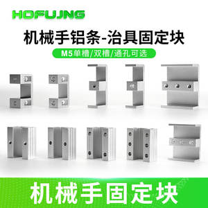 Bloques de Guía Lineal de Aluminio Tianxing 18, Ranura Simple/Doble, Orificio Pasante, Accesorios con Rosca M5 para Brazo Robótico - Product Image 3