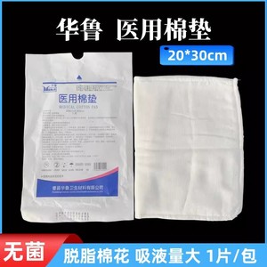 Compresses de coton médical Hualu 20cmx30cm, gaze stérile jetable pour le soin des plaies - Product Image 5