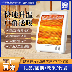 Rongshida Electric Heater FGW-826S 35 Heating Area Safety Protection Household Desktop Office Use - Product Image 5
