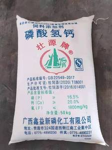 Ventas calientes al por mayor Precio de fábrica Ventas directas Aditivo blanco para aves de corral Dihidrato de fosfato de calcio/DCP 18% Polvo para animales - Product Image 5