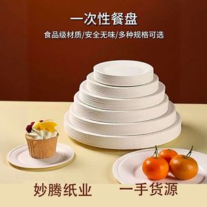 <b>Disposable</b> Paper <b>Plates</b> 7 Inch 8 Inch Round Solid Color For Party Home Kindergarten Art Birthday Use - Product Image 2