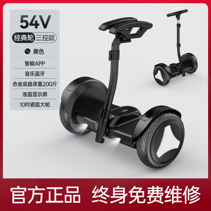 black classic wheel--app bluetooth hand/leg control