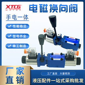 Vanne solénoïde hydraulique Xtg 4WEMM6HA-61B/C24NSZ5L, vanne directionnelle à commande électrique manuelle, fonte, AC220V - Product Image 4