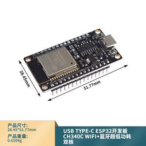 超低功耗双核USB Type-C <span class=keywords><strong>ESP32</strong></span>开发板，带CH340C WiFi和蓝牙，用于集成电路项目 - Product Image 2