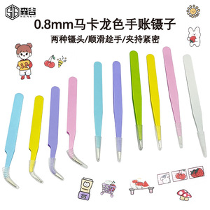 Pinzas para manualidades Vimes de 0.6 mm, color macarrón, con puntas puntiagudas y curvadas, mango de acero inoxidable. - Product Image 1