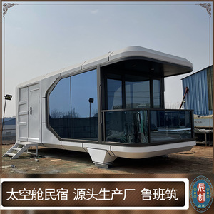 บ้านเคลื่อนที่อลูมิเนียมสุดหรู สำหรับ 4-6 คน พร้อมระบบควบคุมอัจฉริยะและระเบียงชมวิว - Product Image 3