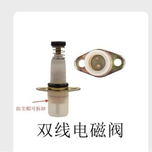 Solenoid Valve Double Wire 30mm Gas <b>Stove</b> Control Valve Replacement Part - Product Image 1
