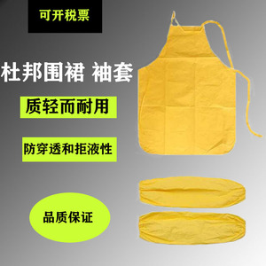 Tablier résistant aux produits chimiques DuPont, jaune, en tissu Taslan, résistant aux acides et aux alcalis, vêtements de sécurité - Product Image 2