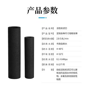 Cartucho de Filtro de Agua de Carbón Activado KZ CTO 2.9L-3.9L Para Uso Doméstico y Comercial Alta Eficiencia Fácil Instalación - Product Image 3