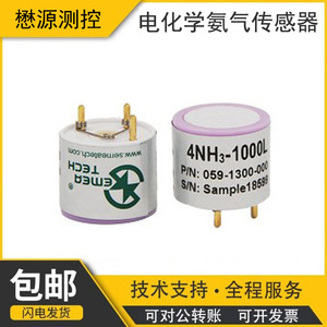 เครื่องวัดแอมโมเนีย Maoyuan รุ่น 4NH3-1000L เซ็นเซอร์ตรวจจับก๊าซพิษความแม่นยำสูงด้วยระบบเคมีไฟฟ้า - Product Image 5