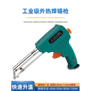 Pistolet à souder Jiufu/Hanbao 60W avec alimentation automatique, chauffage externe, usage industriel - Product Image 2