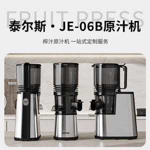 Exprimidor Totalmente Automático de Cilindro Recto de Gran Diámetro Multifuncional con Separación de Pulpa y Jugo Fresco de Acero Inoxidable 500ml - Product Image 2