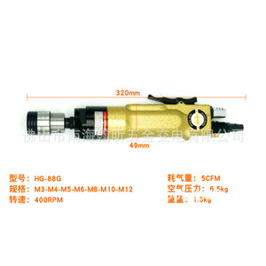 ชุดดอกต๊าปลม HANQI HG-88G ขนาด M3-M12 แบบมือขวา - Product Image 3