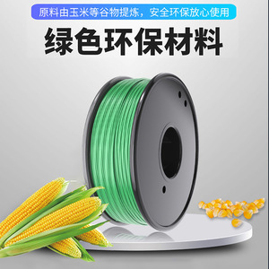Filament PLA 3Dsway 1 kg 1,75 mm pour imprimante 3D - Product Image 3