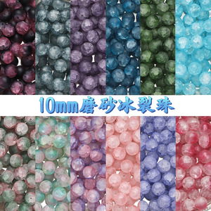 Perles en verre givré 10 mm, rondes, translucides, dégradées, pour la fabrication de bracelets - Product Image 4