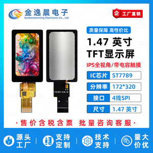 จอแสดงผล TFT LCD แบบเสียบปลั๊กขนาด 1.47 นิ้ว รุ่น JYC 16 พิน พร้อมไดรเวอร์ ST7789 ความละเอียด 172x320 พิกเซล อินเทอร์เฟซ SPI หน้าจอสัมผัสแบบ Capacitive รุ่น L1181 - Product Image 2