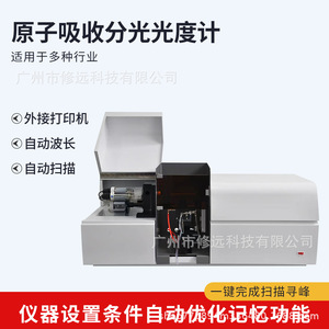 เครื่องวัดการดูดกลืนแสงอะตอมมิก Aas2800 ความกว้างย่านความถี่ 0.2 นาโนเมตร หลอดดิวทีเรียม สำหรับการทดสอบคุณภาพน้ำและอาหาร - Product Image 5