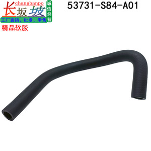 Manguera de Goma para Dirección Asistida Honda 53731-S84-A00 para Accord 1998-2002 - Product Image 2