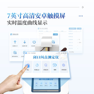 Closed Cup Flash Point Tester 7 Inch Touch Screen Auto Temperature Curve Display Fully Automatic - Product Image 1