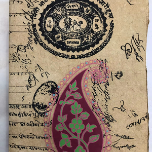 Diarios de Papel Hechos a Mano con Estilo Vintage y Borde Deshilachado, Impresos con Serigrafía, Hechos Meticulosamente por Artesanos Expertos - Product Image 1