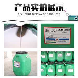 Yueyang New Materials Vae Emulsion Waterproof Coating Bj-707 Liquid Eco Friendly Polymer Adhesive - Product Image 2