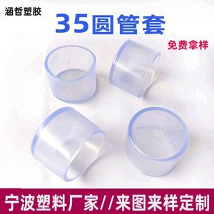 Protector de Patas de Muebles Hanzhe, Funda Redonda de PVC de 35 mm, Transparente, Antideslizante - Product Image 3