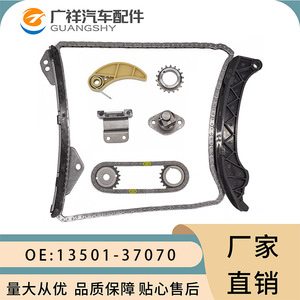 Kit de Cadena de Distribución Guangshy 13501-37070 para Reparación de Motor Toyota 2ZR - Product Image 1