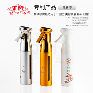 Botella de Spray Continuo Jm de 250 ml, Aluminio Electrochapado, Pulverización Fina para el Cuidado del Cabello y Riego de Plantas - Product Image 1