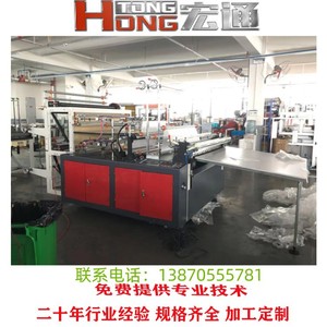 Machine à souder les capuchons et manches de ponchos jetables Hongtong RHT-220 220V, soudeuse plastique pour la production de ponchos pour enfants - Product Image 3
