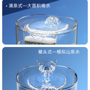 Fuente de agua inteligente para mascotas, edición transparente redondeada con sistema de filtración para gatos y perros - Product Image 4