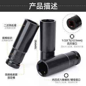 ชุดประแจลม Xi Meng ขนาด 8-32 มม. แบบเมตริก พร้อมหัวต่อขยาย สำหรับซ่อมรถยนต์ - Product Image 3