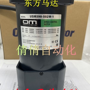 ออม ตงฟาง มอเตอร์ Usm590-502w-1 มอเตอร์ควบคุมความเร็ว 90w 200v 50/60hz 1200/1450r/min ผลิตในประเทศญี่ปุ่น - Product Image 1