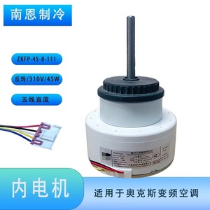 มอเตอร์เครื่องปรับอากาศ Tcl รุ่น Zkfp-45-8-111 อินเวอร์เตอร์แบบไร้แปรงถ่านสำหรับเครื่องปรับอากาศแบบตั้งพื้น ใช้ในบ้าน - Product Image 4