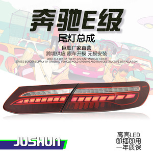 Jushun ชุดไฟท้ายรถ12V สำหรับ Mercedes Benz E Class Coupe W238ไฟท้ายรถ - Product Image 5
