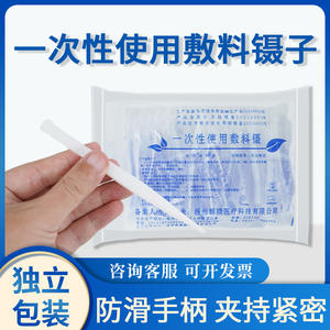 แหนบพลาสติกแบบใช้แล้วทิ้งของซูหยาง บรรจุแยกชิ้น ปลอดเชื้อ สำหรับใช้ปิดแผล - Product Image 5