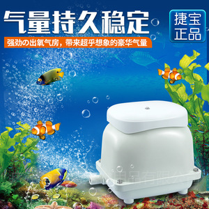 Jebao 60L OAP-60เป่า<span class=keywords><strong>ลม</strong></span>ไฮโดรโปนิกส์/นาทีปั๊ม<span class=keywords><strong>ลม</strong></span>ซับสำหรับตู้ปลาเครื่องเป่า<span class=keywords><strong>ลม</strong></span>น้ำไฮโดรโปนิกส์ปั๊<span class=keywords><strong>ม</strong></span>อัดอากาศในบ่อเลี้ยงปลา - Product Image 6