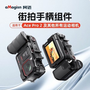 อุปกรณ์จับยึดกล้องแอคชั่น aMagisn Insta360 Ace Pro 2 แบบปรับได้สำหรับถ่ายภาพบนท้องถนน - Product Image 4
