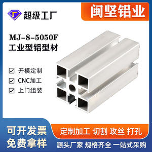 Fournisseur direct d'usine - Profilé en aluminium standard national 5050f - Équipement d'automatisation industrielle - Cadre de machine en aluminium - 50*50 - Product Image 1