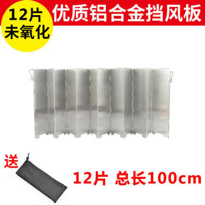 Paravent de camping Alccs pour cuisinière extérieure, 12 pièces, en alliage d'aluminium, pliable, portable, coupe-vent, plaque de concentration de chaleur - Product Image 5