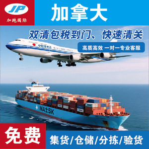 Expédition internationale de fret Extra Run, conteneur de 30 tonnes, fret en vrac, conteneur en acier fixe, LCL Express, expédition mondiale - Product Image 3