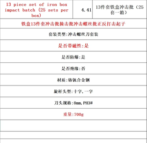 Juego de 13 piezas de destornillador de impacto de caja de hierro, destornillador de impacto, destornillador de impacto positivo <span class=keywords><strong>y</strong></span> negativo - Product Image 6