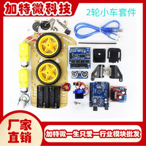 Kit de Chasis para Carro Inteligente STM32 con Seguimiento de Líneas y Evitación de Obstáculos Ultrasónica, Robótica Educativa DIY, Aprendizaje STEM - Product Image 5