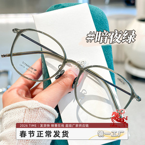 Gafas de titanio ovaladas Mirror One Factory 9113, montura ligera para mujer, montura completa, lentes Danyang ajustables - Product Image 1