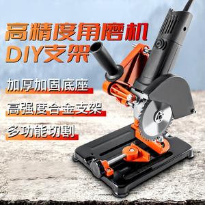Corded Angle <b>Grinder</b> Stand 100-125mm High Precision Cutting Diy Mount for Electric Angle <b>Grinder</b> Aluminum Alloy Base 220V AC - Product Image 1