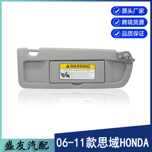 Pare-soleil Honda Civic 83280-SNA-A01ZA côté droit gris clair en PVC, pièce de toit à fixation par boucle - Product Image 5